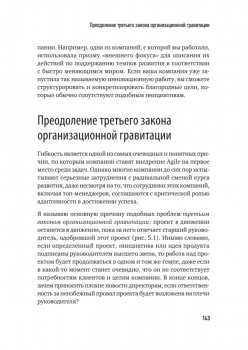 Agile для всех