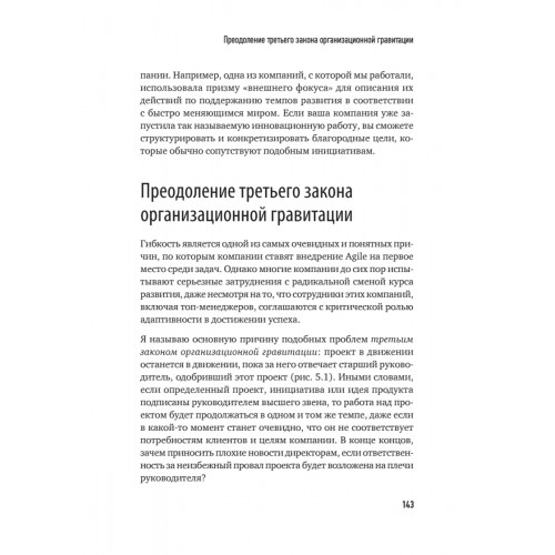 Agile для всех