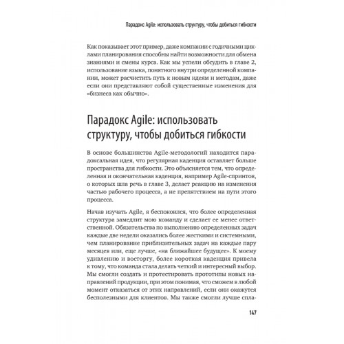 Agile для всех