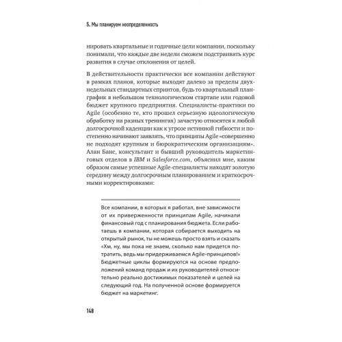 Agile для всех