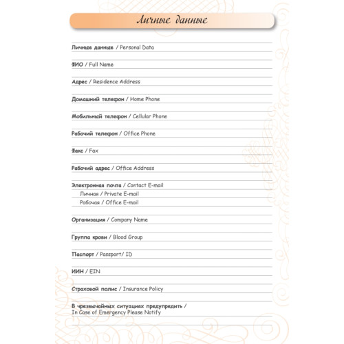 Ежедневник успешной женщины (беж, беж. блок, недат.), 4-е изд.