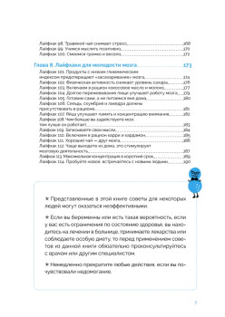 Японская система омоложения. 114 лайфхаков