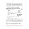 Внедрение зависимостей на платформе .NET. 2-е издание