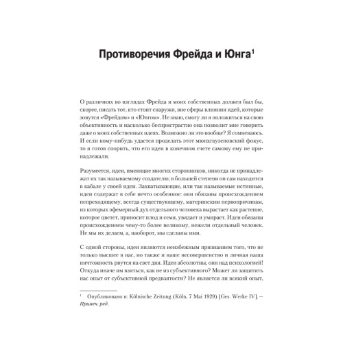 Проблемы души нашего времени