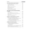 Вкус жизни: как достигать успеха, финансовой свободы и управлять своей судьбой. 2-е изд.
