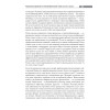 Вкус жизни: как достигать успеха, финансовой свободы и управлять своей судьбой. 2-е изд.