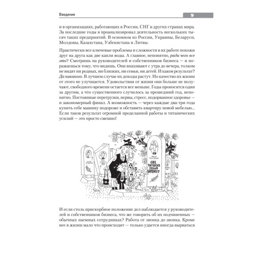Вкус жизни: как достигать успеха, финансовой свободы и управлять своей судьбой. 2-е изд.