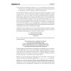 Вкус жизни: как достигать успеха, финансовой свободы и управлять своей судьбой. 2-е изд.