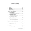 Скрытая сила привычек. Как перестать ограничивать свои возможности, мечты и достижения