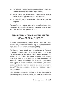 Скрытая сила привычек. Как перестать ограничивать свои возможности, мечты и достижения