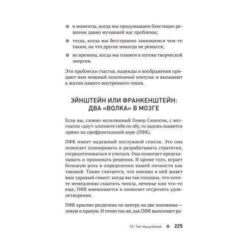 Скрытая сила привычек. Как перестать ограничивать свои возможности, мечты и достижения