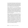 Скрытая сила привычек. Как перестать ограничивать свои возможности, мечты и достижения