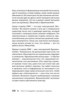 Скрытая сила привычек. Как перестать ограничивать свои возможности, мечты и достижения