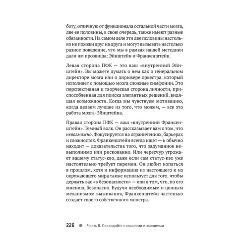 Скрытая сила привычек. Как перестать ограничивать свои возможности, мечты и достижения