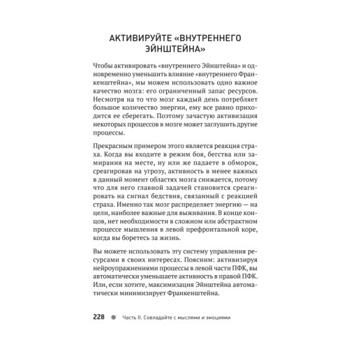 Скрытая сила привычек. Как перестать ограничивать свои возможности, мечты и достижения