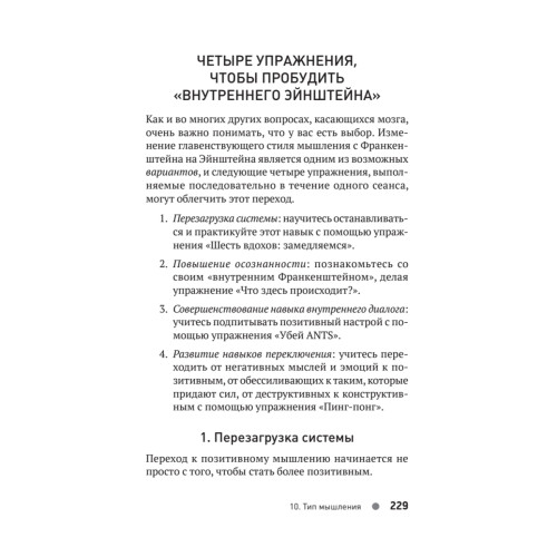 Скрытая сила привычек. Как перестать ограничивать свои возможности, мечты и достижения