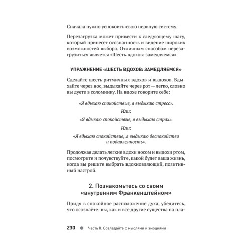Скрытая сила привычек. Как перестать ограничивать свои возможности, мечты и достижения