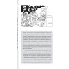 Как загубить собственный бизнес: вредные советы предпринимателям. 3-е изд.