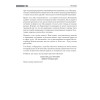 Построение бизнеса услуг: с "нуля" до доминирования на рынке