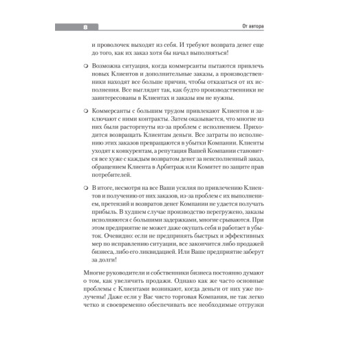 Продажи и производство: враги или партнеры?