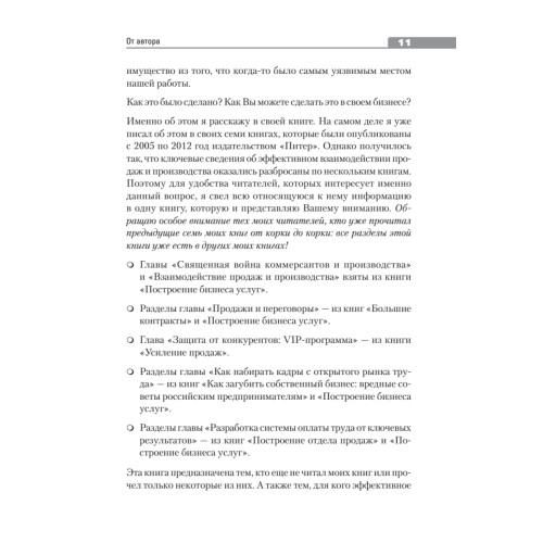 Продажи и производство: враги или партнеры?
