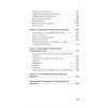Вижу вас насквозь. Как "читать" людей (#экопокет)