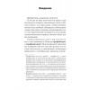 Вижу вас насквозь. Как "читать" людей (#экопокет)