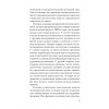 Вижу вас насквозь. Как "читать" людей (#экопокет)