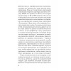 Вижу вас насквозь. Как "читать" людей (#экопокет)