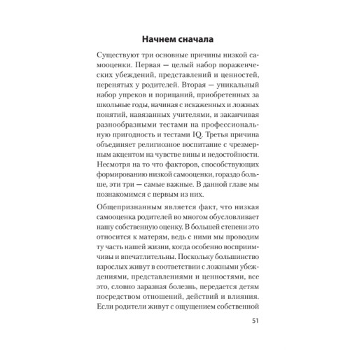 Главные секреты абсолютной уверенности в себе  (#экопокет)