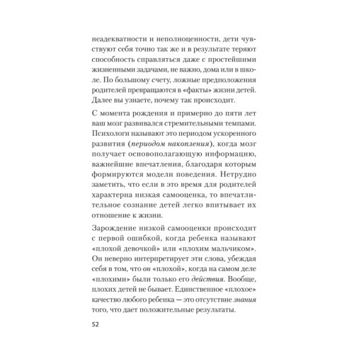 Главные секреты абсолютной уверенности в себе  (#экопокет)