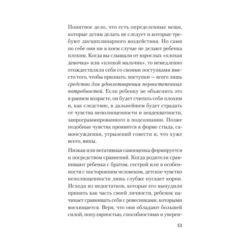 Главные секреты абсолютной уверенности в себе  (#экопокет)
