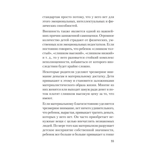 Главные секреты абсолютной уверенности в себе  (#экопокет)