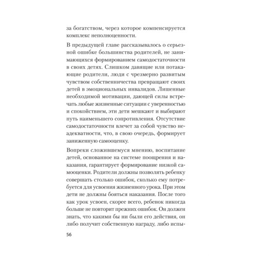 Главные секреты абсолютной уверенности в себе  (#экопокет)