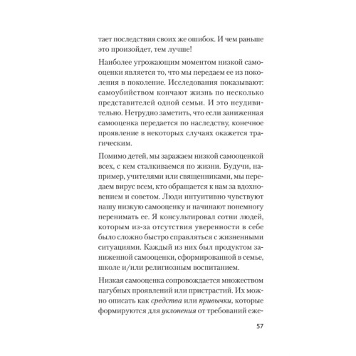 Главные секреты абсолютной уверенности в себе  (#экопокет)