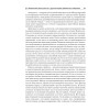 Криминология: Учебное пособие, 2-е изд. Стандарт третьего поколения