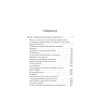 Доминанта (#экопокет)