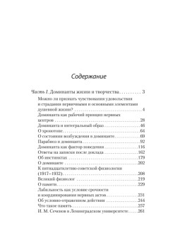 Доминанта (#экопокет)