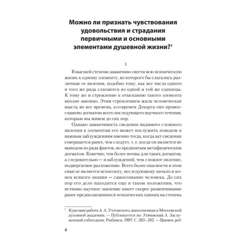 Доминанта (#экопокет)