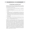 Ежедневник. Система Константина Бакшта