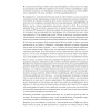 Ежедневник. Система Константина Бакшта