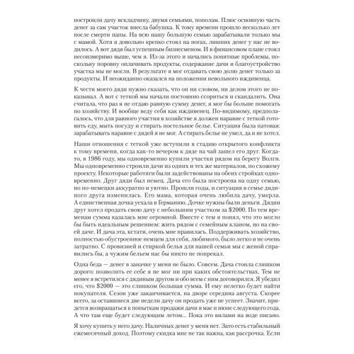 Ежедневник. Система Константина Бакшта
