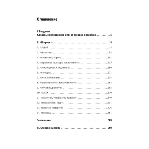 HR #digital #бренд #аналитика #маркетинг