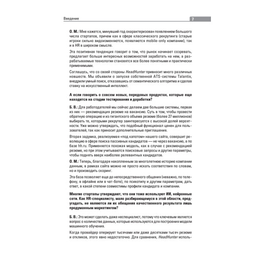 HR #digital #бренд #аналитика #маркетинг