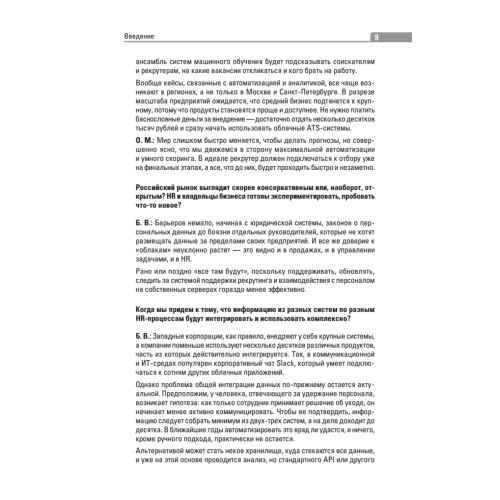 HR #digital #бренд #аналитика #маркетинг