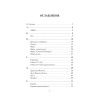 Азбука. «Император» и другие мнения