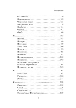 Азбука. «Император» и другие мнения