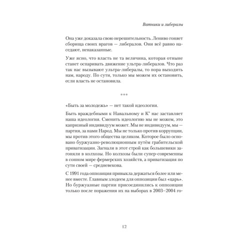 Азбука. «Император» и другие мнения