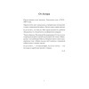 Азбука. «Император» и другие мнения