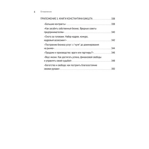 Построение отдела продаж. WORLDWIDE